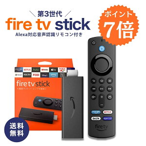 《ポイント7倍》新型 アマゾン ファイヤーtvスティック 第三世代《最新型モデル》正規品 Amazon Fire TV Stick-Alexa 対応音声認識リモコン付属 ファイヤースティック FireTV Stick Alexa Amazonファイアースティック