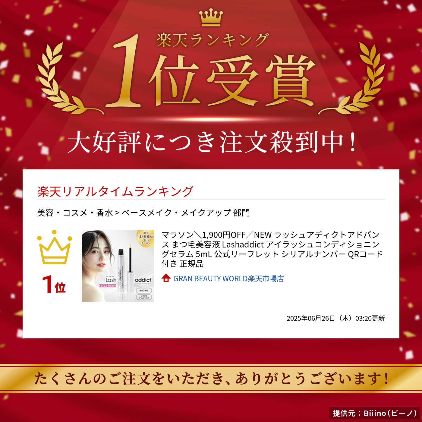 スーパーSALE＼2,000円OFF／NEW ラッシュアディクトアドバンス まつ毛美容液 Lashaddict アイラッシュコンディショニングセラム 5mL 公式リーフレット シリアルナンバー QRコード付き 正規品