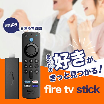 《ポイント10倍》最新版　ファイヤーステック 　Fire TV Stick Alexa対応音声認識リモコン付属　第三世代　ファイヤーtvスティック　ファイヤースティックtv fire　amazon　FireTVStick