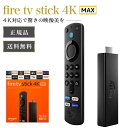 Fire TV Stick 4K　MAX - Alexa対応