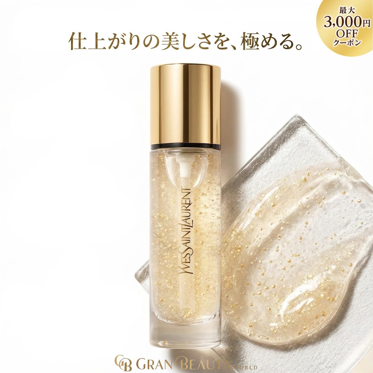 ＼最大3,000円OFF／イヴサンローラン 