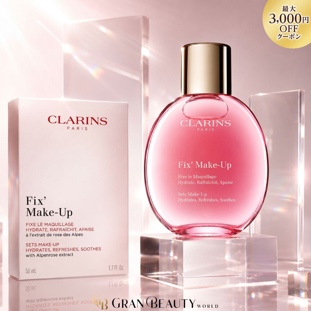 楽天市場】clarins（クラランス） フィックス メイクアップの通販