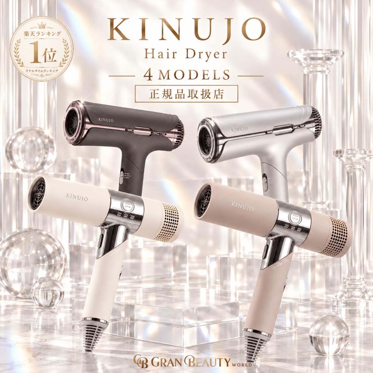 マラソン＼8,000円OFF／【正規品・1年保証】KINUJO ヘアドライヤー 選べる2モデル Hair Dryer KH301 KH302 / Silk Premium Dryer HP001-SV HP001-BR 絹女 キヌージョ