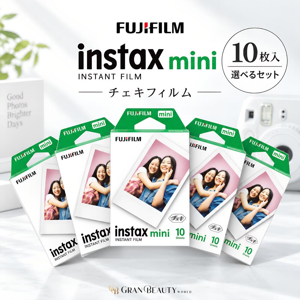 ＼最大3,000円OFF／【1位獲得】富士フイルム チェキ用フィルム INSTAX MINI JP1｜選べる 20枚・50枚・100枚｜FUJIFILM instax mini｜イ..