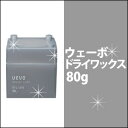 デミ DEMI　ウェーボ uevo デザインキューブ ドライワックス 80g