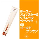 ホーユー　hoyu　プロマスターG クリエールベーシック　GB　ゴールドブラウン　80g カラー剤/1剤/1液/業務用/おしゃれ染め/白髪染め