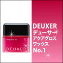 DEUXER デューサー アクアグロス ワックス 1 80g