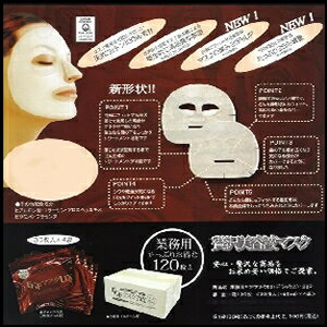 EGFマスクDX【美容液マスク】120枚　(30枚入x4)　/美容/お得/デイリーケア/日本製/パック