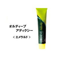 ミルボン オルディーブ アディクシー スタンダードライン エメラルド 80g/emerald/カラー剤/1剤/1液/業務用/ヘアカラー