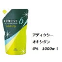 ミルボン オルディーブ アディクシー オキシダン 6% 1000ml/red/カラー剤/2剤/2液/業務用/ヘアカラー