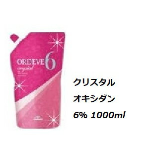 ミルボン オルディーブ クリスタル　オキシダン　6％ 1000ml/カラー剤/2剤/2液/業務用/白髪染め