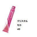 ミルボン オルディーブ クリスタル　モカ 40 80g/カラー剤/1剤/1液/業務用/白髪染め