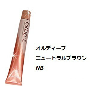 ミルボン オルディーブ ニュートラルブラウン NB/カラー剤/1剤/1液/業務用/