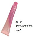 ミルボン オルディーブボーテ アッシュブラウン b-AB/カラー剤/1剤/1液/業務用/白髪染め