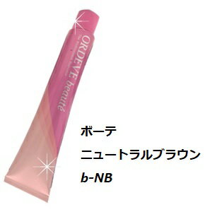 ミルボン オルディーブボーテ ニュートラルブラウン b-NB/カラー剤/1剤/1液/業務用/白髪染め