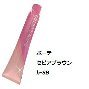 ミルボン オルディーブボーテ セピアブラウン b-SB/カラー剤/1剤/1液/業務用/白髪染め