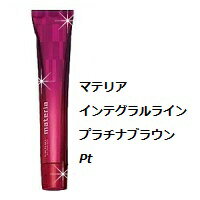 LebeL ルベル マテリア インテグラルライン プラチナブラウン　Pt　80g/カラー剤/1剤/1液/業務用/ヘアサロン/プロ用/おしゃれ染め/白髪染め