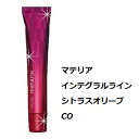 LebeL ルベル マテリア インテグラルライン シトラスオリーブ　CO　80g/カラー剤/1剤/1液/業務用/ヘアサロン/プロ用/おしゃれ染め/白髪染め