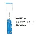 【商品説明】 ひとりひとりのキレイを引きだす、芯から"感じる"透明色 既染部をケアしながらキレイな色みが持続するローアルカリタイプ。 ※プロ用材料の為、商品の取り扱い、使用方法などのお問い合わせを頂いてもお答えする事ができません。予めご了承願います。 ※染める前の髪質・髪の状態により染め上がりの色が多少異なる場合があります。 ※画面表示のため、実際の色味とは多少異なります 【使用上のご注意】 ※化粧品がお肌に合わない時、または異常がでた場合はご使用を中止してください。 ※高温、または低温の場所で長時間放置すると、品質が劣化する恐れがあります。※ ※直射日光のあたる場所等では保管しないでください。 ※同時注文商品は揃い次第まとめて発送となります 広告文責：プロ用美容商材 グランコスメ 06-6131-5540 メーカー/区分：ルベル日本製/医薬部外品