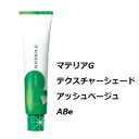 LebeL ルベル マテリアG テクスチャーシェード アッシュベージュ ABe 120g/カラー剤/1剤/1液/業務用/ヘアサロン/プロ用/おしゃれ染め/白髪染め
