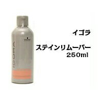 【商品説明】 ※プロ用材料の為、商品の取り扱い、使用方法などのお問い合わせを頂いてもお答えする事ができません。予めご了承願います。※ 皮膚についてしまったヘアカラー、アシッドカラーを簡単に落とします。 コットン等に適量を含ませ、こすらず軽くタッピングして拭きとってください。 使用後は、よく洗い流してください。 プロ専用。 【ヘアカラー剤・ヘアダイ・毛染め・リムーバー・シュワルツコフ・ヘンケルジャパン】 【使用上のご注意】 ※化粧品がお肌に合わない時、または異常がでた場合はご使用を中止してください。 ※高温、または低温の場所で長時間放置すると、品質が劣化する恐れがあります。※ ※直射日光のあたる場所等では保管しないでください。 ※同時注文商品は揃い次第まとめて発送となります