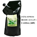 ナプラ ケアテクト HB カラーシャンプーS 1200ml/カラーダメージ/しっとり/補修/napla/詰替/リフィル
