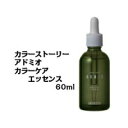 アリミノ カラーストーリー アドミオ カラーエッセンス 60ml/arimino/レディース/女性用