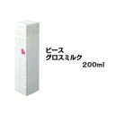 アリミノ ピース グロスミルク 200ml