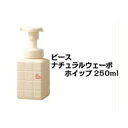 アリミノ ピース ナチュラルウェーブホイップ 250ml