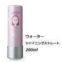 アリミノ スパイスウォーター シャイニングストレート 200ml/アリミノ/スタイリング/ストレート