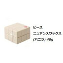 アリミノ arimino ピース ニュアンスワックス(バニラ) 40g