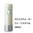 アリミノ スパイスウォーター ウェーブスタイル 200ml/アリミノ/スタイリング/ウェーブ