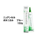ロレアル ニュアンセル ボタニカル ブルー