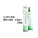 ロレアル ニュアンセル ボタニカル イエロー