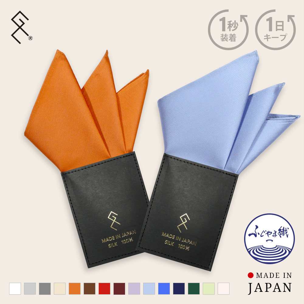 トラッド 日本製 形態安定ポケットチーフ レッド＆ブラック