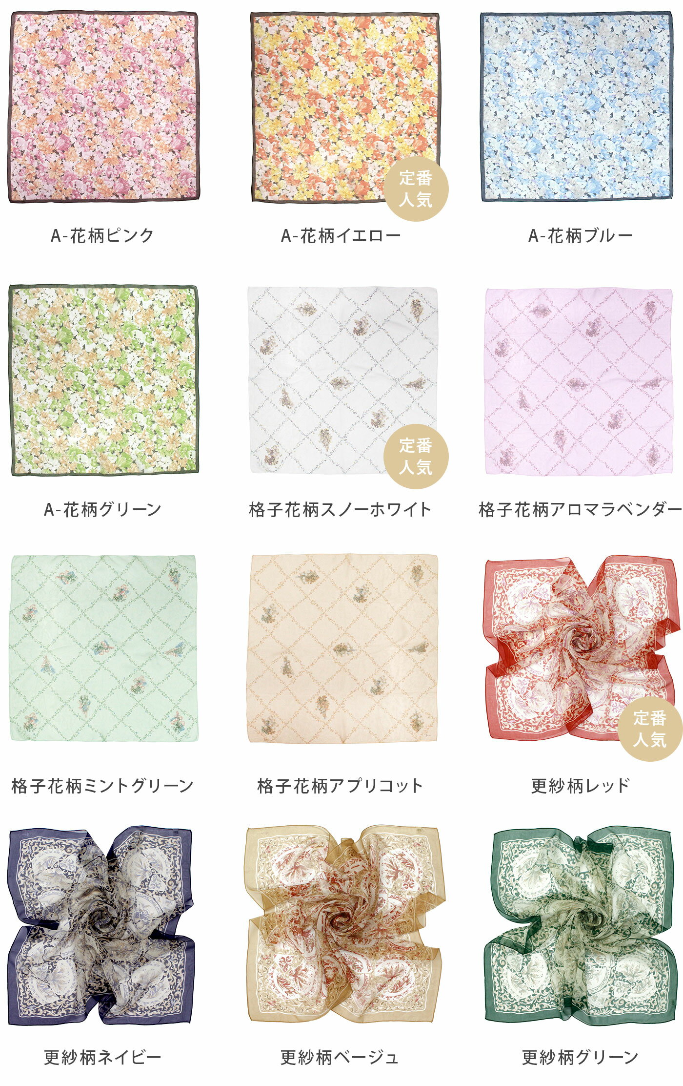 シルク100% スカーフ 日本製（花柄／88×88cm) 正方形 大判 薄手 シフォン ストール グランクレエ ブランド レディース 青 ブルー 黄色 ピンク ギフト プレゼント クリスマス メール便送料無料