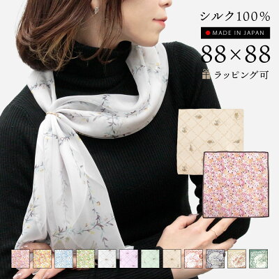 【母の日早割300円OFFクーポン有り】シルク100% スカーフ 日本製(花柄/88×88cm) 正方形 大判 薄手 シフォン ストール グランクレエ ブランド レディース 青 ブルー 黄色 ピンク ギフト プレゼント クリスマス メール便送料無料