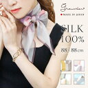 【100円OFFクーポン有】〈母の日ラッピング受付中〉シルク100% スカーフ 日本製（レトロ／88×88cm) 正方形 大判 薄手 ストール グランクレエ ブランド レディース レトロ おしゃれ シフォン ピンク 黄色 青 グリーン 緑 母の日ギフトエアコン対策 メール便送料無料