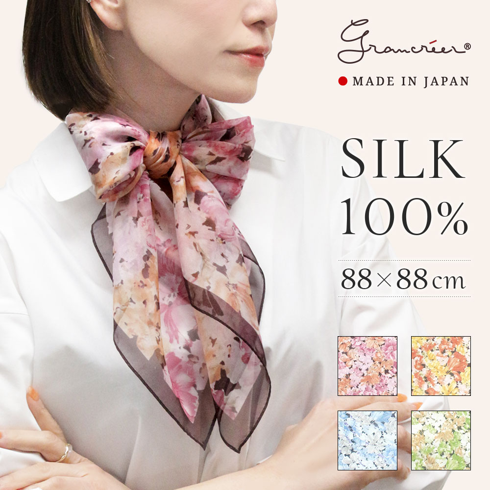 【2024年春スカーフ】スカーフ シルク 日本製（A-花柄／88×88cm) 正方形 大判 薄手 シフォン ストール グランクレエ ブランド レディース 青 ブルー 黄色 イエロー ピンク 緑 グリーン 誕生日 クリスマス ギフト プレゼント 春 夏 秋 冬 メール便送料無料のサムネイル