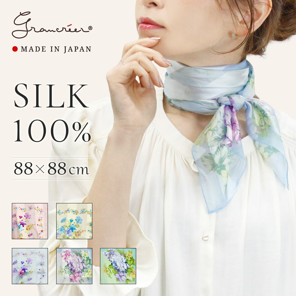 シルク100% スカーフ 日本製（O-花柄／88×88cm) 正方形 大判 薄手 サテン ストライプ...