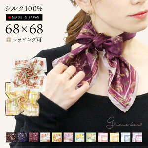【レディース向け】5,000円以内で買えるおしゃれなブランドスカーフは？