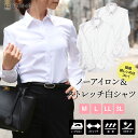 ★定番のレディース白シャツ★【これは使える!万能レディースシャツ】〈単品/2枚セットが選べる〉シャツ レディース 長袖 ワイシャツ ブラウス ノーアイロン スト...