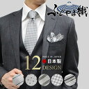 【2024SSモデル】SIMON CARTER サイモンカーター PAISLEY DIAMOND CHECK BLUE BLACK SILK TIE ペイズリー ダイヤモンド チェック シルクネクタイ（ブルーブラック）【日本製】【ネクタイ　タイ】【ブランド】 父の日