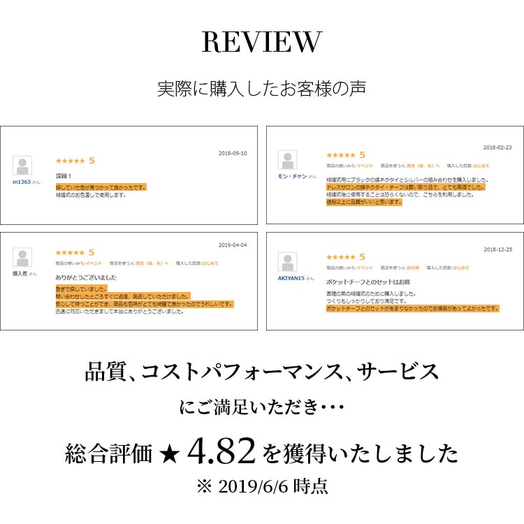 日本製 蝶ネクタイ＆ポケットチーフセット メンズ 京都シルク100% 結婚式 新郎 お色直し 披露宴 無地 赤 オレンジ ブルー 青 ネイビー 紺 ピンク グリーン シルバー 白 黒 [メール便送料無料][17色から選べる]