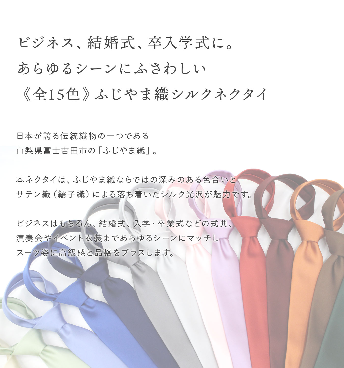 〈単品 or セットが選べる〉ネクタイ ポケットチーフ 日本製 ふじやま織 シルク メンズ レディース ブランド グランクレエ 結婚式 新郎 入学式 入園式 卒業式 卒園式 成人式 衣装 就活 無地 赤 オレンジ シルバー 白 メール便無料