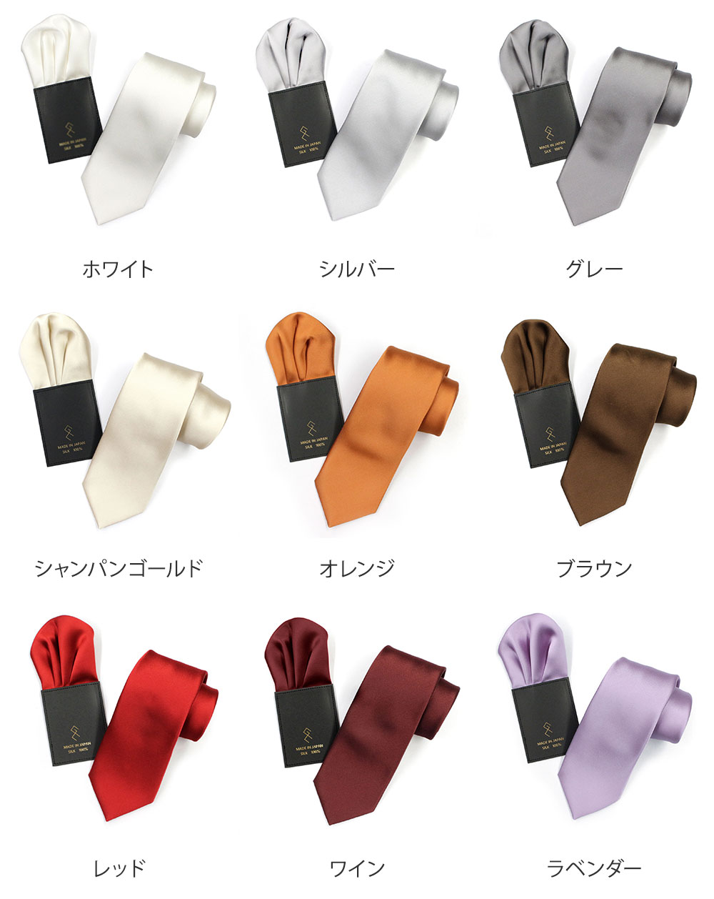 ◆台紙付きパフチーフSET◆ ネクタイ＆挿すだけチーフセット シルク 日本製 ふじやま織 メンズ ブランド グランクレエ 結婚式 白 シルバー グレー 赤 ワイン 青 紺 ネイビー オレンジ ピンク 紫 入学式 入園式 卒業式 卒園式 メール便無料
