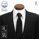 〈弔事用〉ネクタイ 黒 日本製 ふじやま織 シルク メンズ レディース ブランド グランクレエ 数珠 葬祭 葬儀 葬式 弔事 通夜 法事 法要 礼服 礼装 喪服...