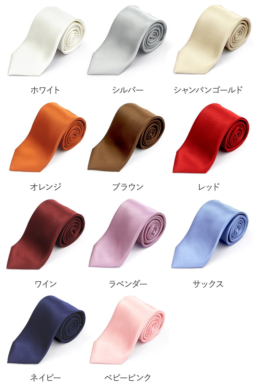 ネクタイ（無地）単品 日本製 ふじやま織 シルク メンズ レディース ブランド グランクレエ 結婚式 新郎 お色直し 入学式 入園式 卒業式 卒園式 成人式 発表会 赤 ピンク シルバー 白 プレゼント 父の日ギフト メール便送料無料