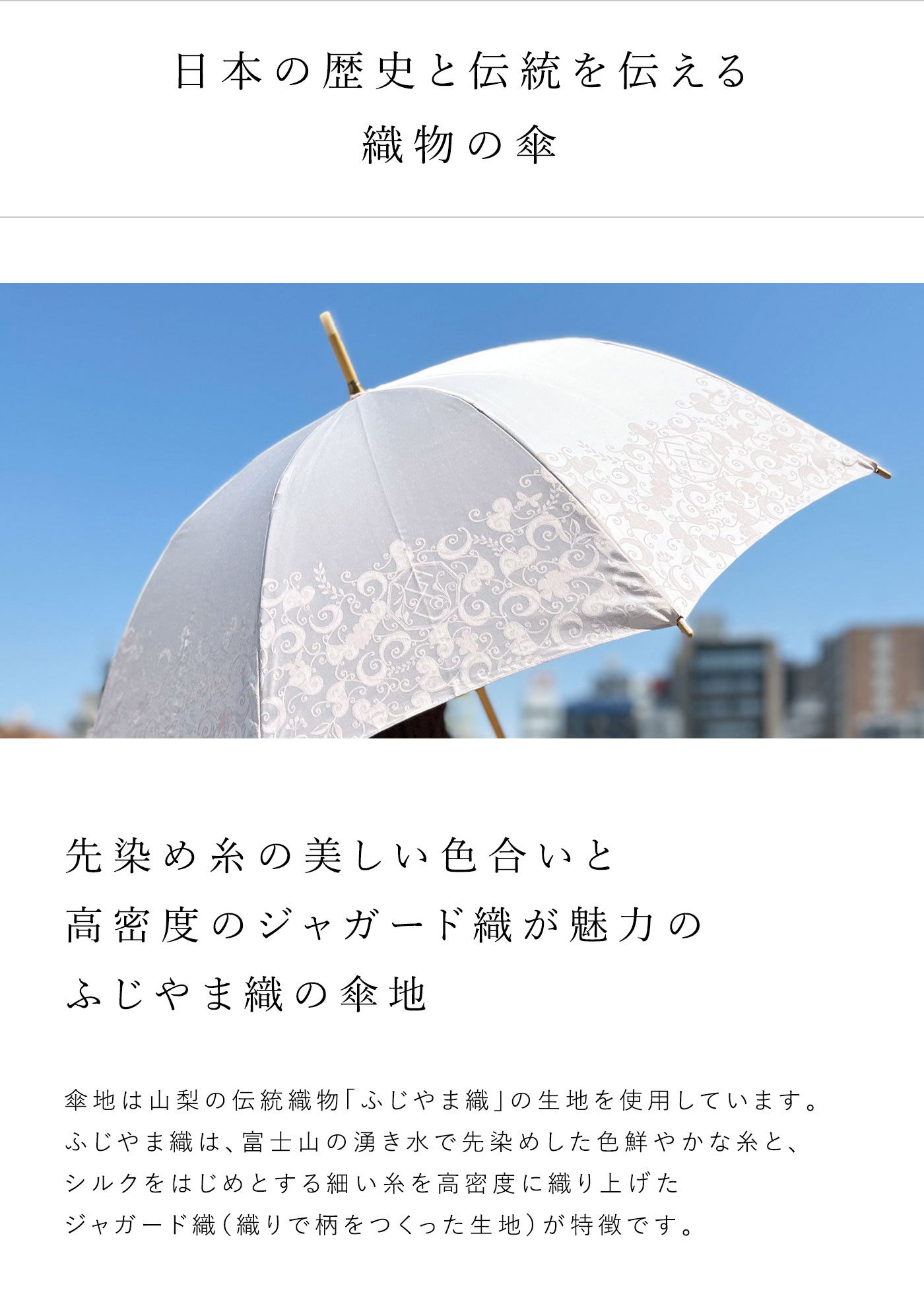 〈長傘 or 折りたたみ傘が選べる〉長傘 折りたたみ傘 晴雨兼用 日本製 グランクレエ ブランド レディース 日傘 雨傘 UVカット 紫外線カット ふじやま織 木製ハンドル 手開き 誕生日 敬老の日 槙田商店 送料無料