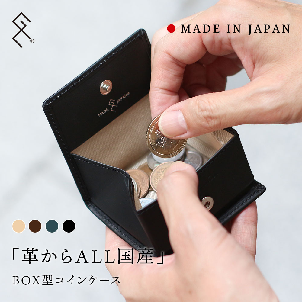 コインケース メンズ コインケース レザー BOX型 日本製 小銭入れ ミニ財布 メンズ 本革 馬革 薄型 ブラック ブラウン 父の日 敬老の日 クリスマス ギフト メール便送料無料